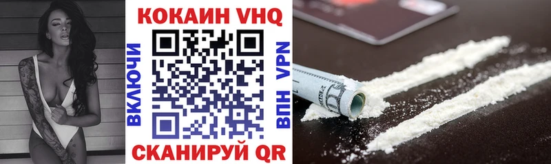 Cocaine VHQ наркотики Билибино