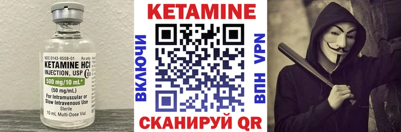 Кетамин ketamine Билибино