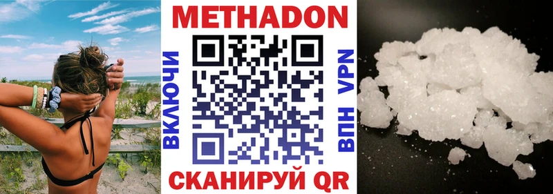 хочу наркоту Билибино Метадон мёд